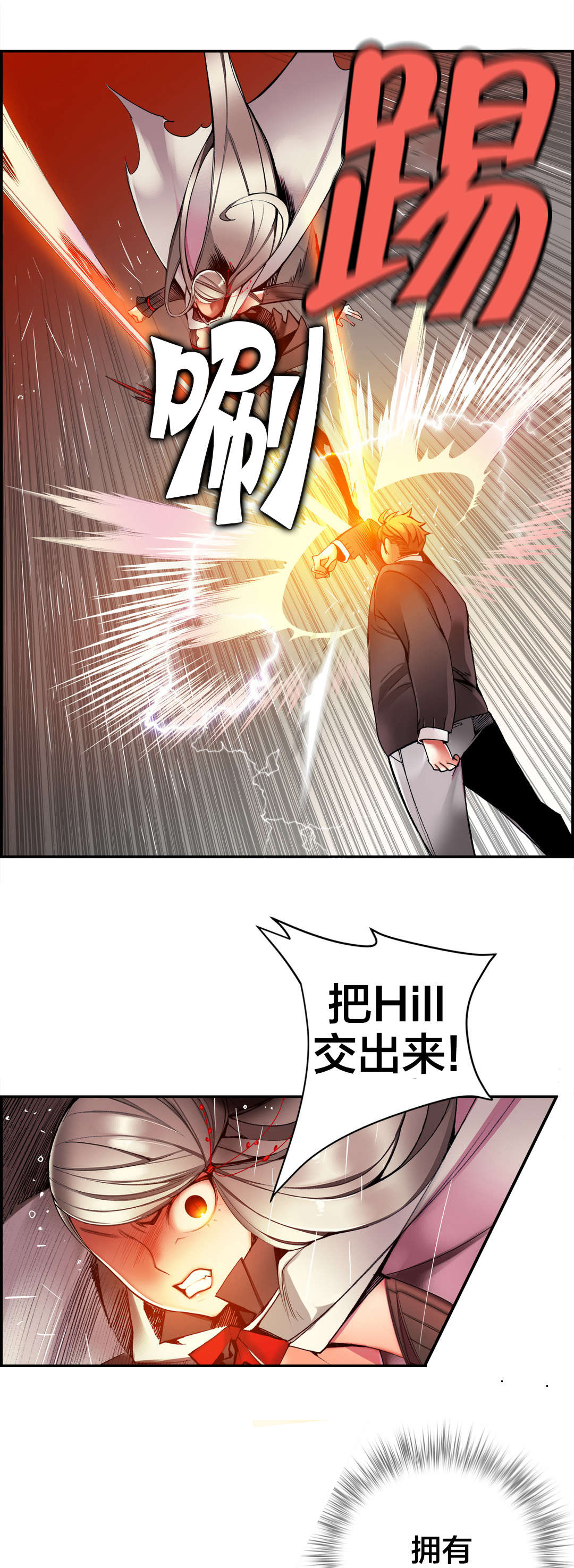 《精灵之子》漫画最新章节第28章他是我的客人免费下拉式在线观看章节第【5】张图片