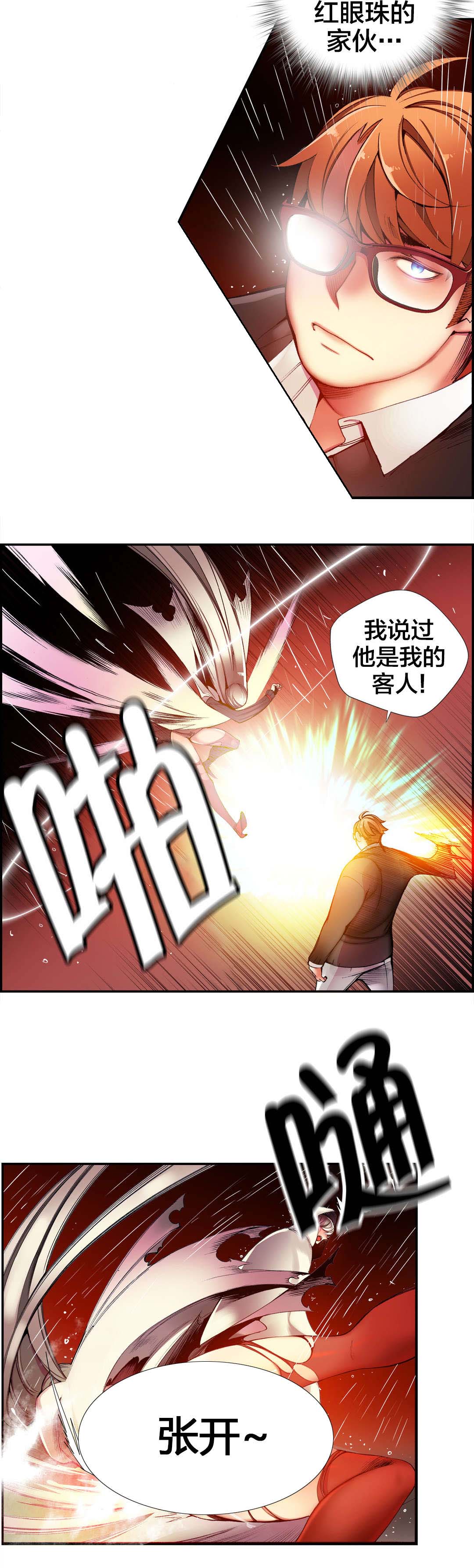 《精灵之子》漫画最新章节第28章他是我的客人免费下拉式在线观看章节第【4】张图片