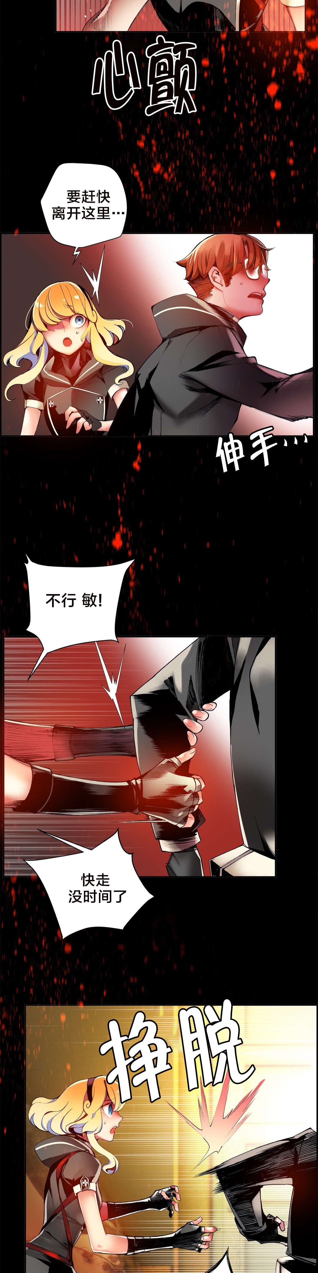 《精灵之子》漫画最新章节第30章莉莉丝免费下拉式在线观看章节第【14】张图片