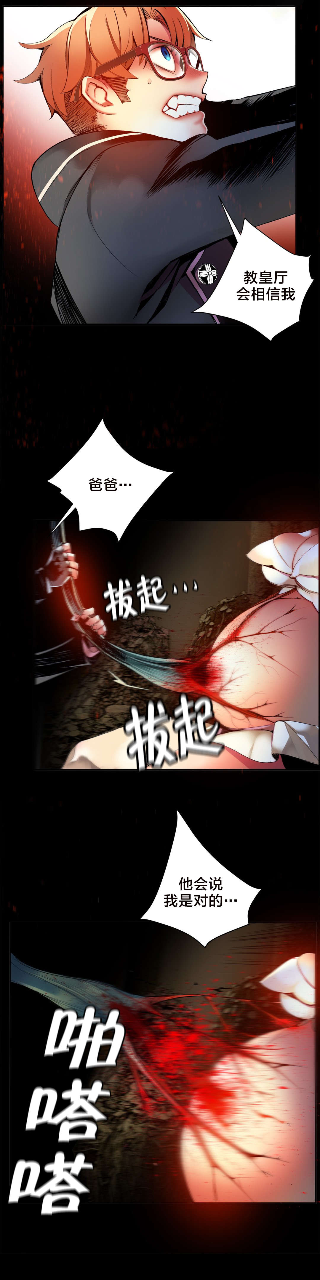 《精灵之子》漫画最新章节第30章莉莉丝免费下拉式在线观看章节第【12】张图片