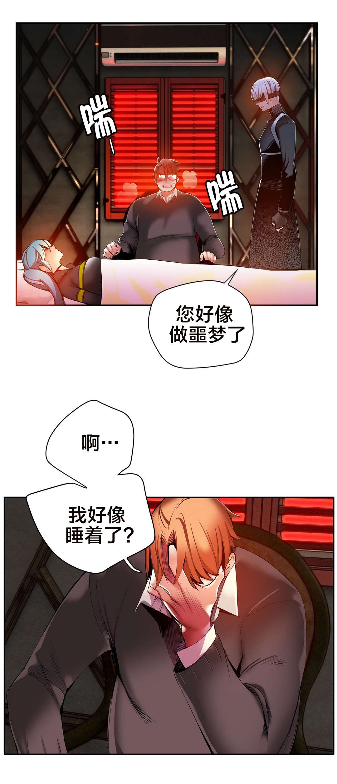 《精灵之子》漫画最新章节第31章一起面对免费下拉式在线观看章节第【14】张图片