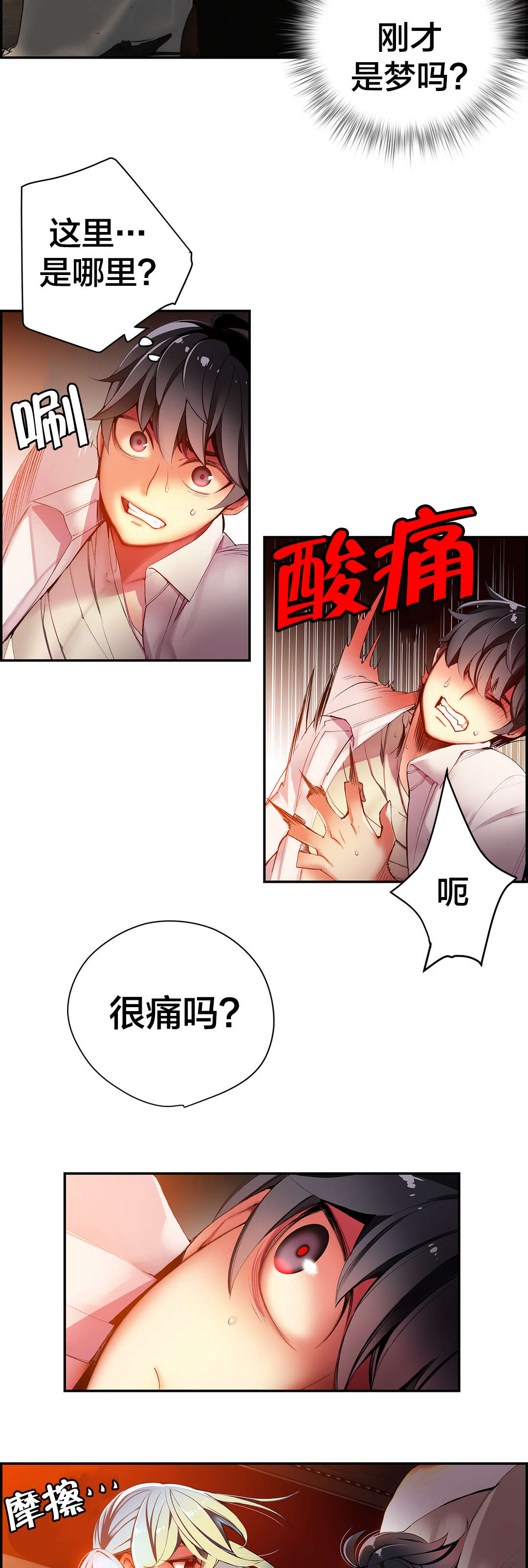 《精灵之子》漫画最新章节第32章莲花果里的小孩免费下拉式在线观看章节第【15】张图片