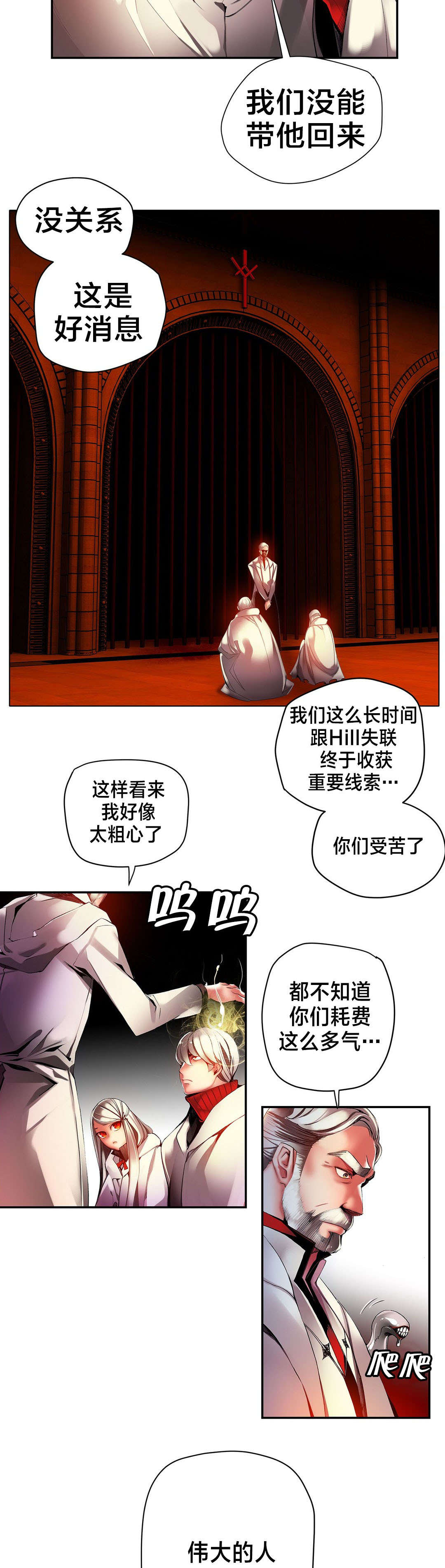 《精灵之子》漫画最新章节第33章请赐予吾等力量免费下拉式在线观看章节第【11】张图片