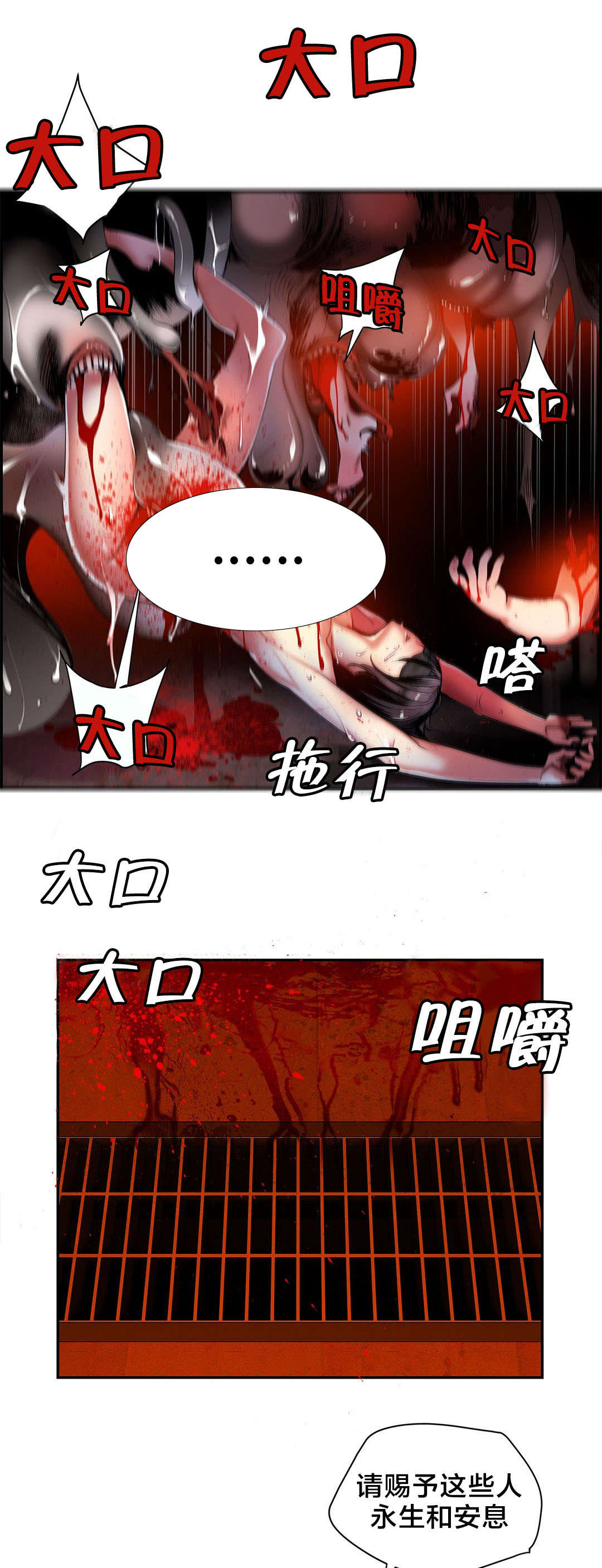 《精灵之子》漫画最新章节第33章请赐予吾等力量免费下拉式在线观看章节第【13】张图片