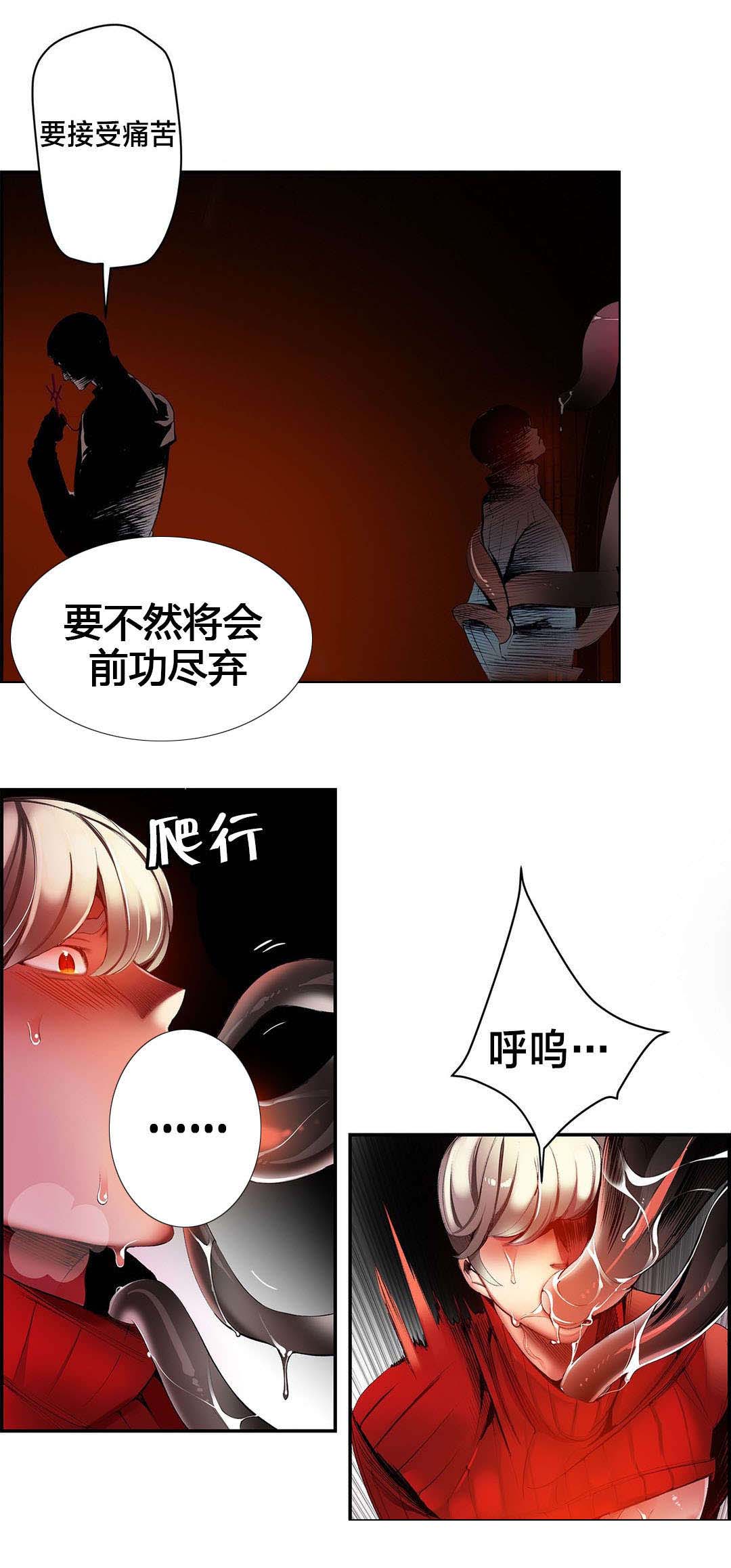 《精灵之子》漫画最新章节第33章请赐予吾等力量免费下拉式在线观看章节第【5】张图片