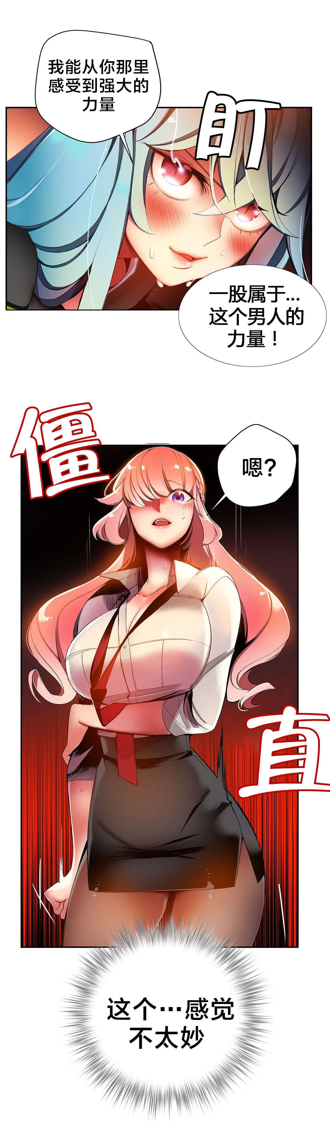 《精灵之子》漫画最新章节第34章阳气结晶免费下拉式在线观看章节第【13】张图片