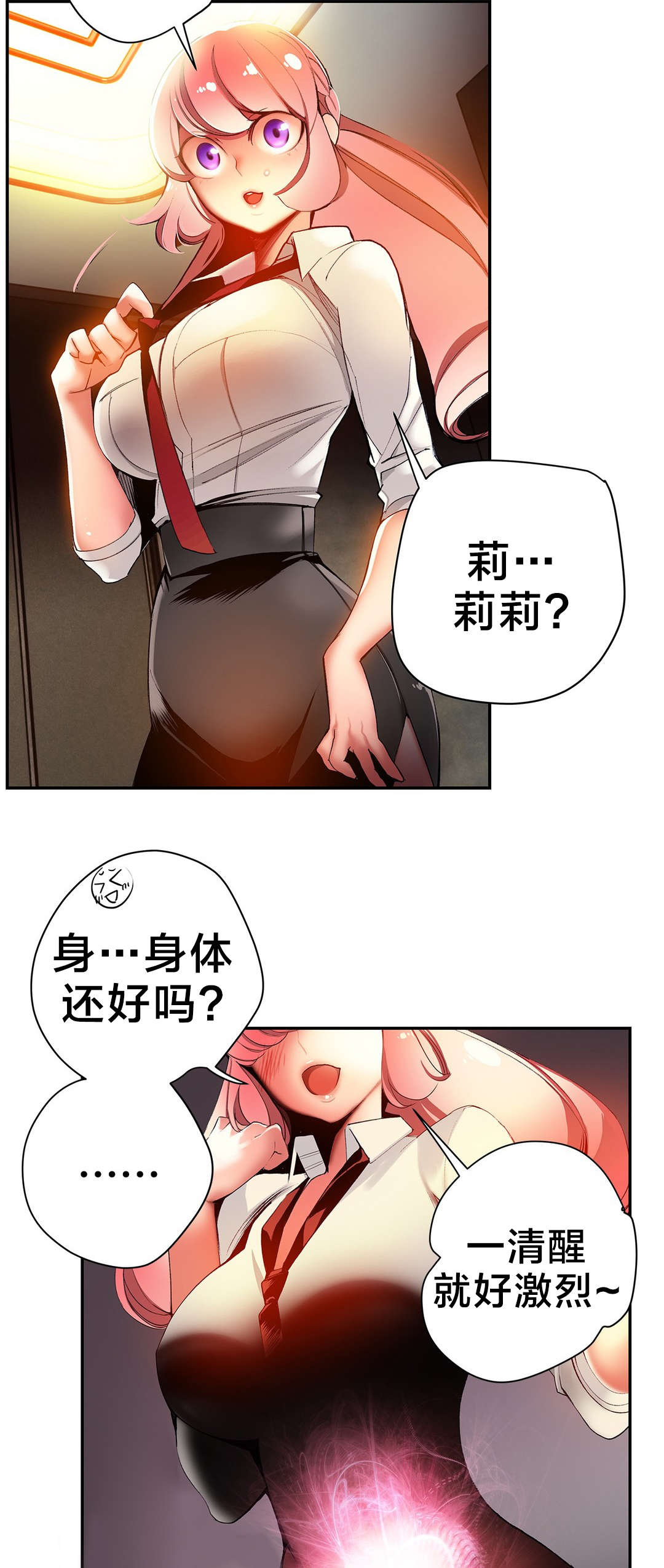 《精灵之子》漫画最新章节第34章阳气结晶免费下拉式在线观看章节第【15】张图片