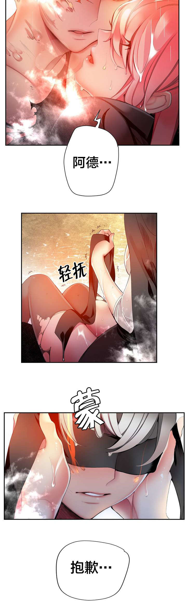 《精灵之子》漫画最新章节第35章寒气暴走免费下拉式在线观看章节第【4】张图片