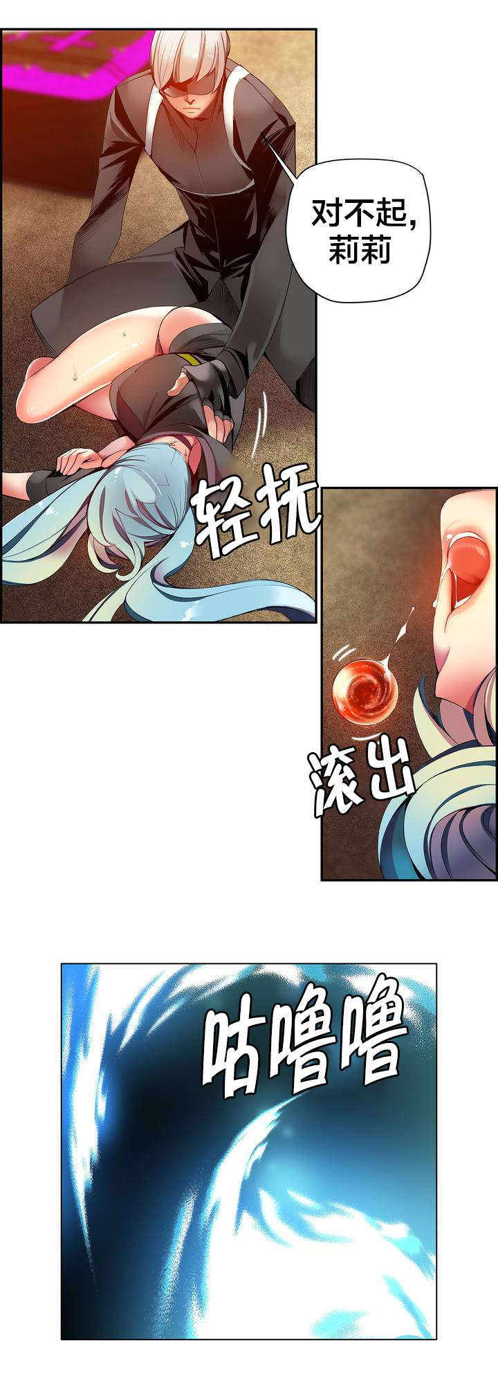 《精灵之子》漫画最新章节第35章寒气暴走免费下拉式在线观看章节第【12】张图片