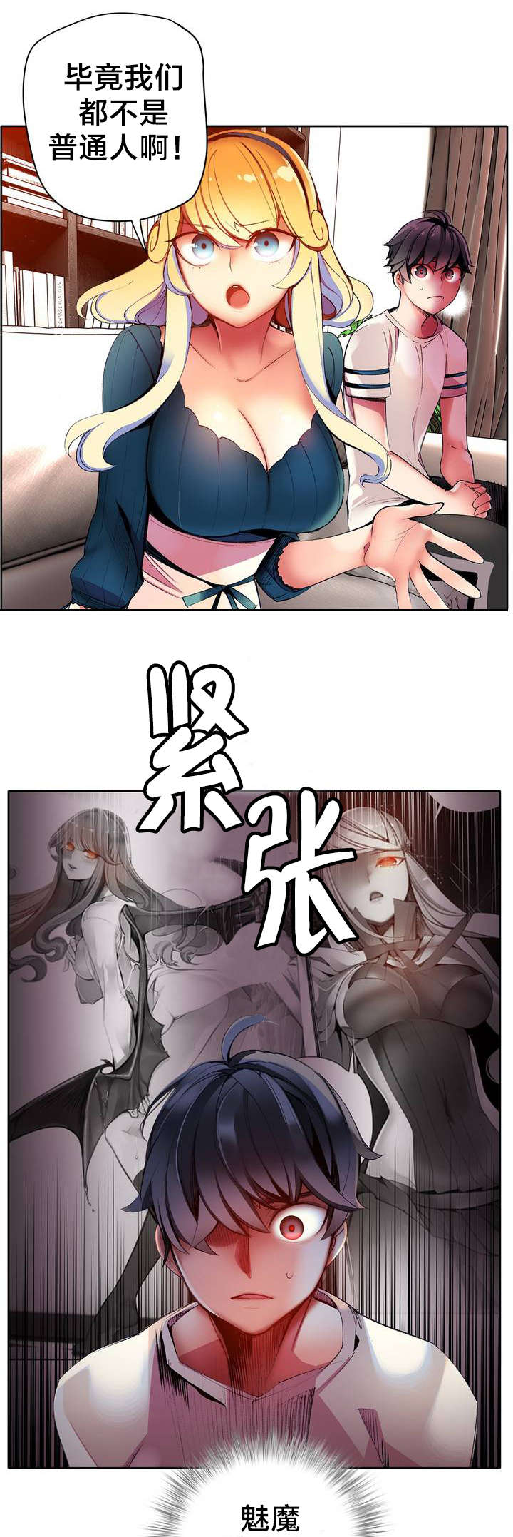 《精灵之子》漫画最新章节第37章不适的身体免费下拉式在线观看章节第【19】张图片