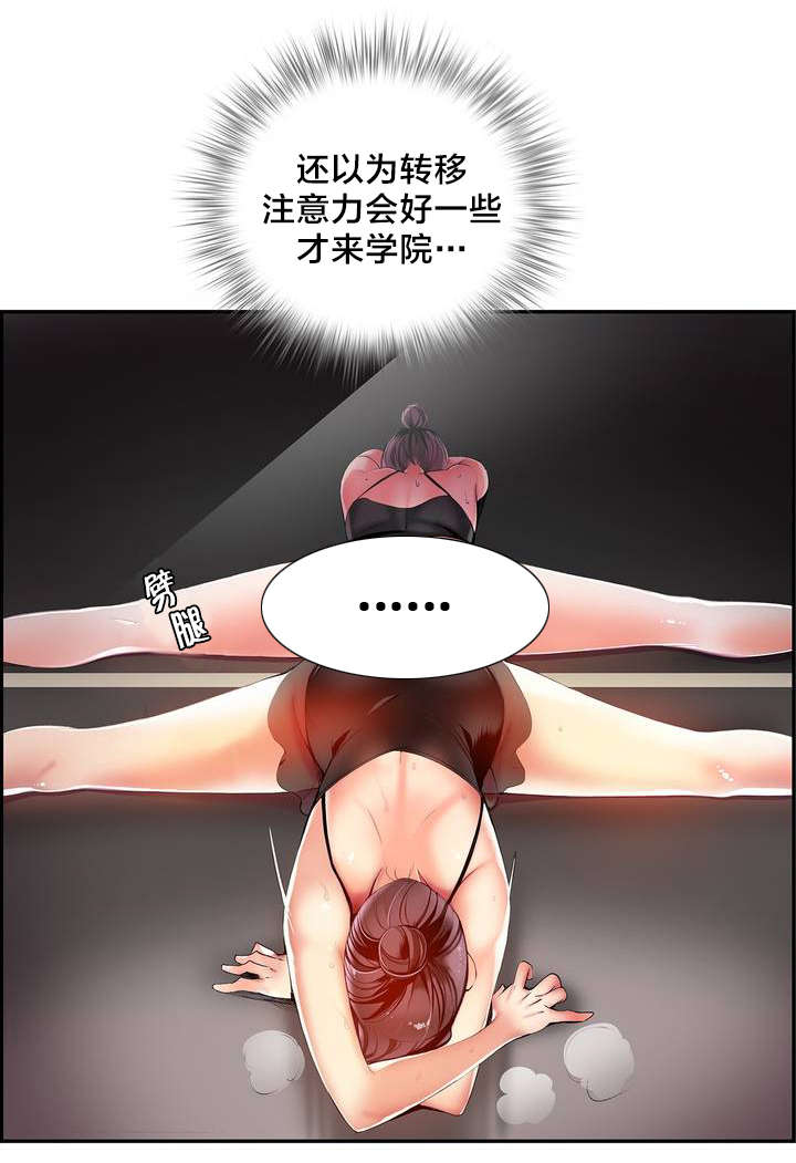 《精灵之子》漫画最新章节第37章不适的身体免费下拉式在线观看章节第【14】张图片