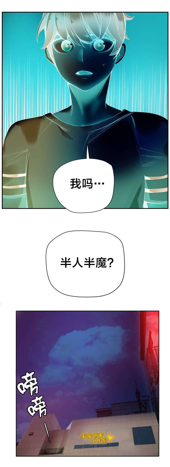 《精灵之子》漫画最新章节第37章不适的身体免费下拉式在线观看章节第【16】张图片