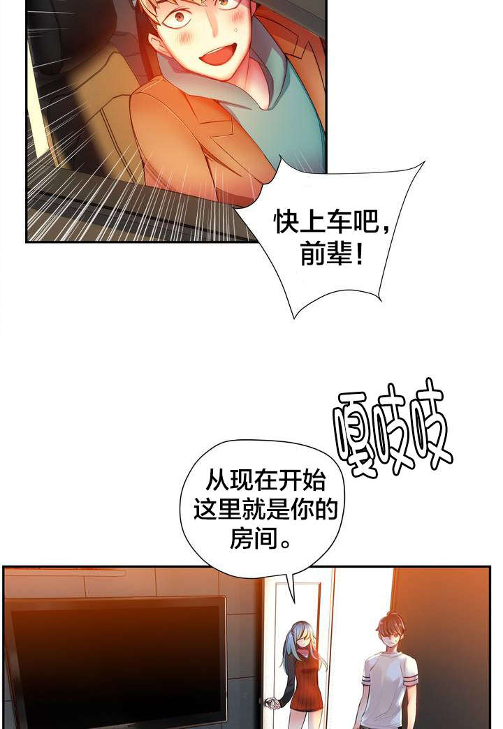 《精灵之子》漫画最新章节第37章不适的身体免费下拉式在线观看章节第【9】张图片