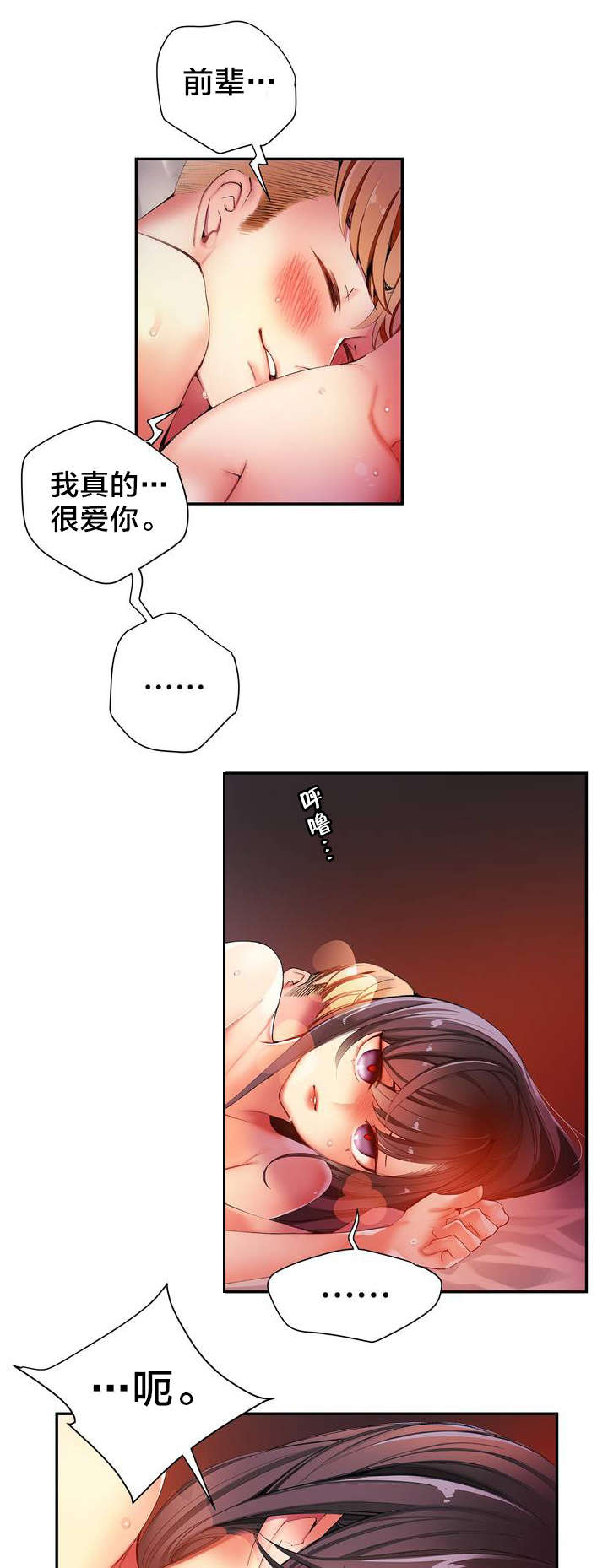 《精灵之子》漫画最新章节第39章我是谁免费下拉式在线观看章节第【11】张图片