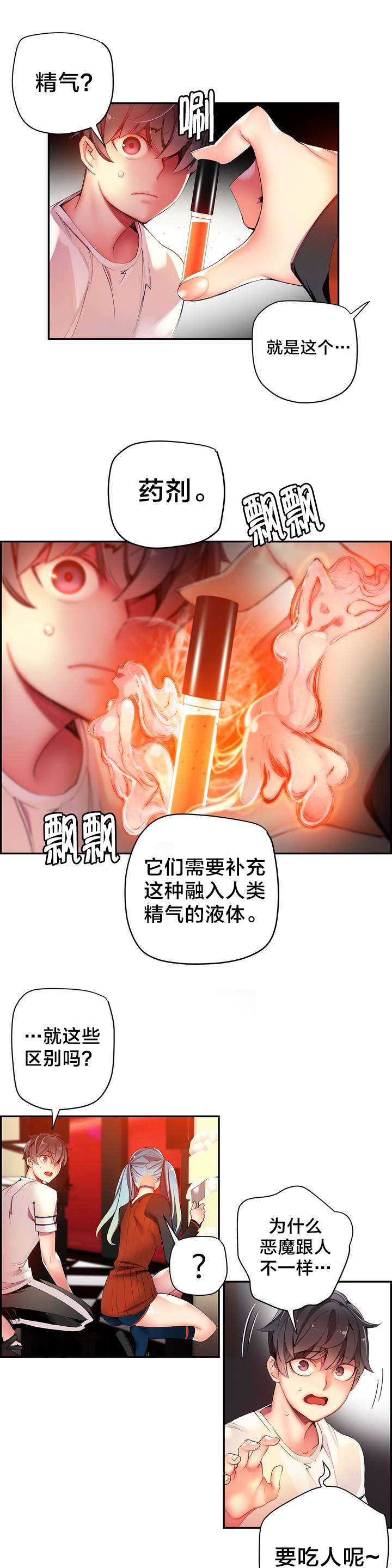 《精灵之子》漫画最新章节第39章我是谁免费下拉式在线观看章节第【5】张图片