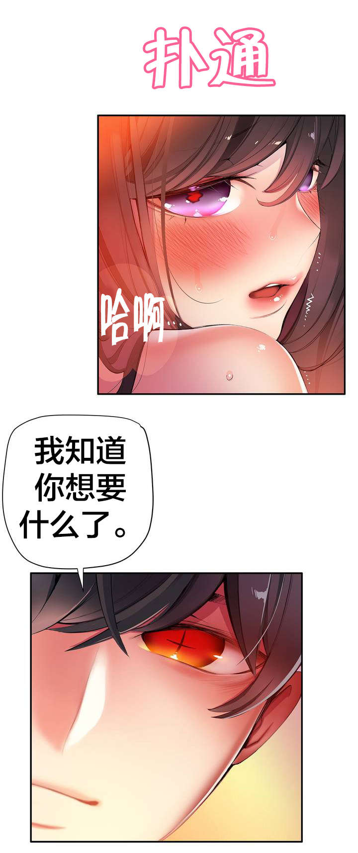 《精灵之子》漫画最新章节第41章补充阳气免费下拉式在线观看章节第【14】张图片