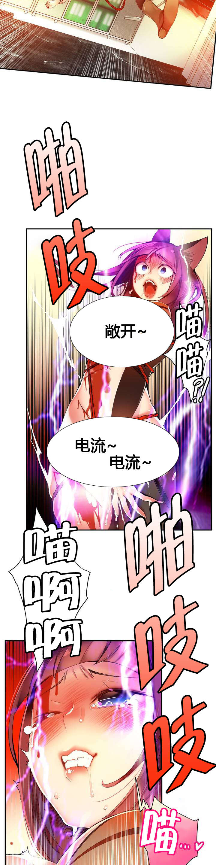 《精灵之子》漫画最新章节第46章一面倒的压制免费下拉式在线观看章节第【14】张图片