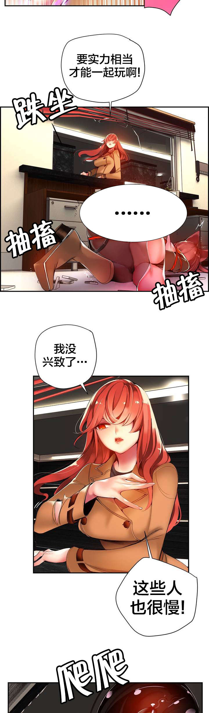 《精灵之子》漫画最新章节第46章一面倒的压制免费下拉式在线观看章节第【13】张图片