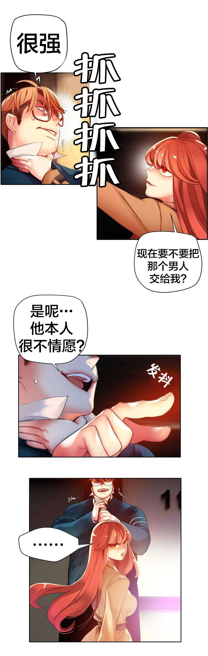 《精灵之子》漫画最新章节第47章交出道贤免费下拉式在线观看章节第【1】张图片