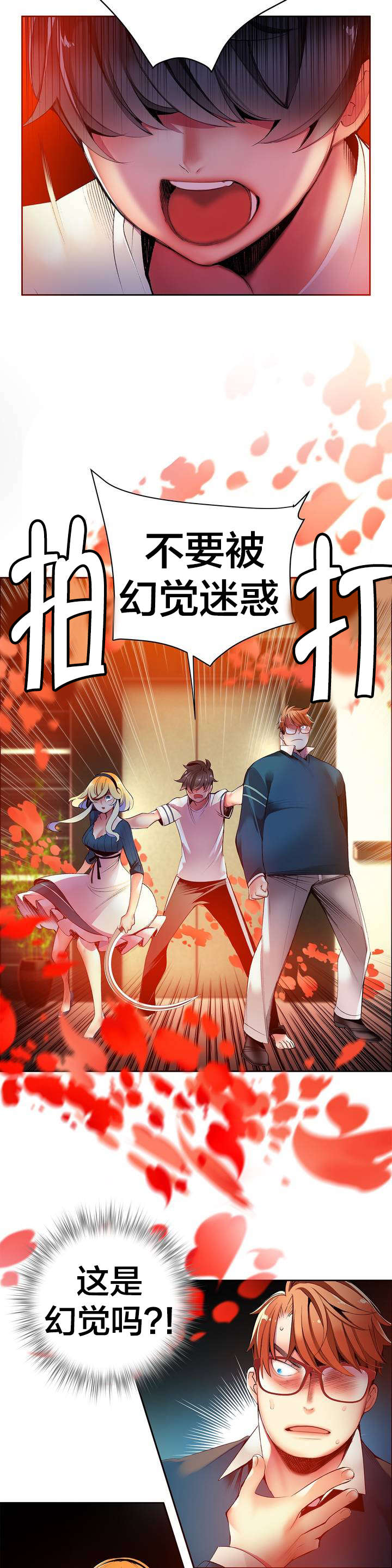 《精灵之子》漫画最新章节第47章交出道贤免费下拉式在线观看章节第【14】张图片