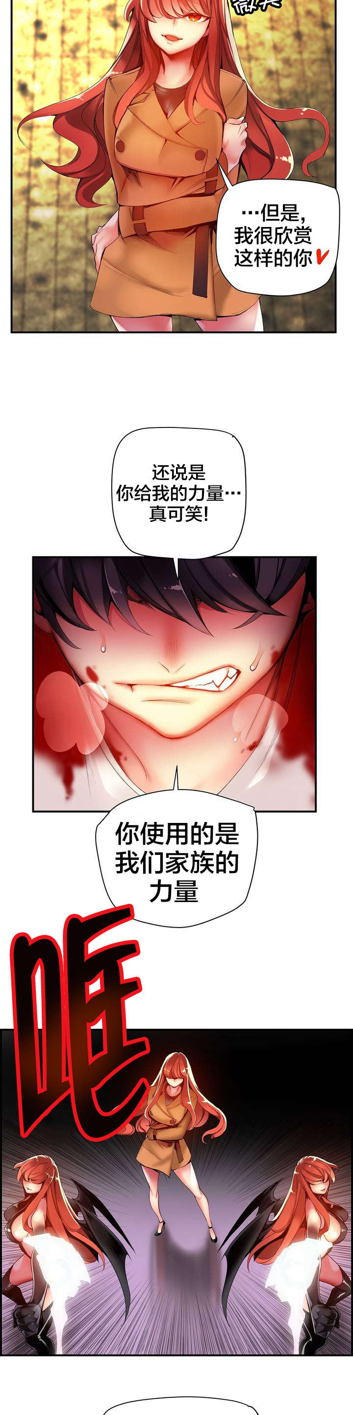 《精灵之子》漫画最新章节第49章你的力量哪来的免费下拉式在线观看章节第【2】张图片