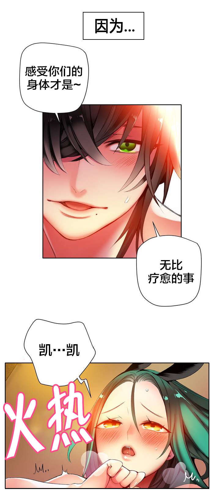 《精灵之子》漫画最新章节第49章你的力量哪来的免费下拉式在线观看章节第【15】张图片