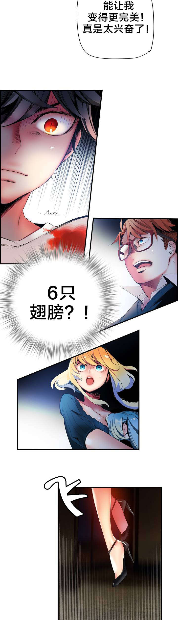 《精灵之子》漫画最新章节第51章加了封印免费下拉式在线观看章节第【17】张图片