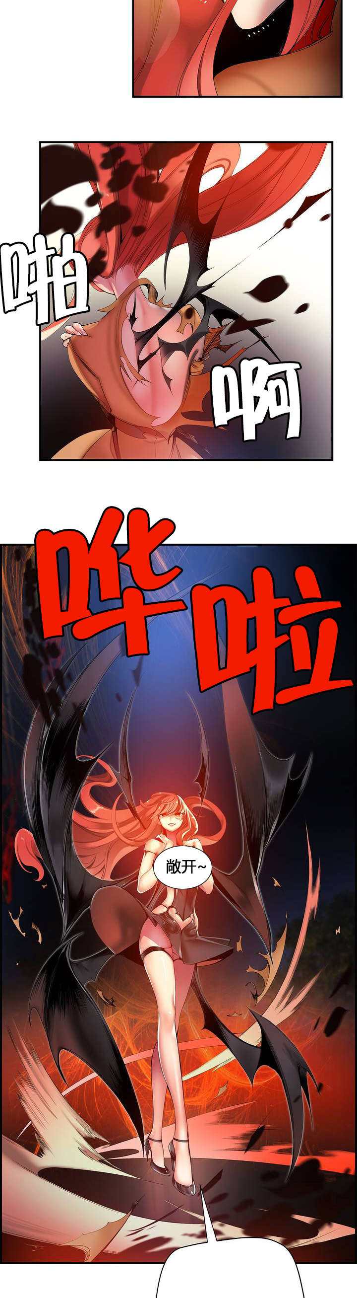 《精灵之子》漫画最新章节第51章加了封印免费下拉式在线观看章节第【18】张图片