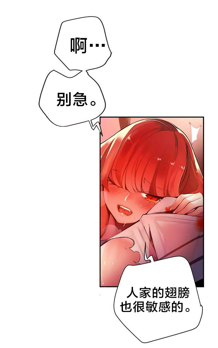 《精灵之子》漫画最新章节第54章屈辱免费下拉式在线观看章节第【15】张图片