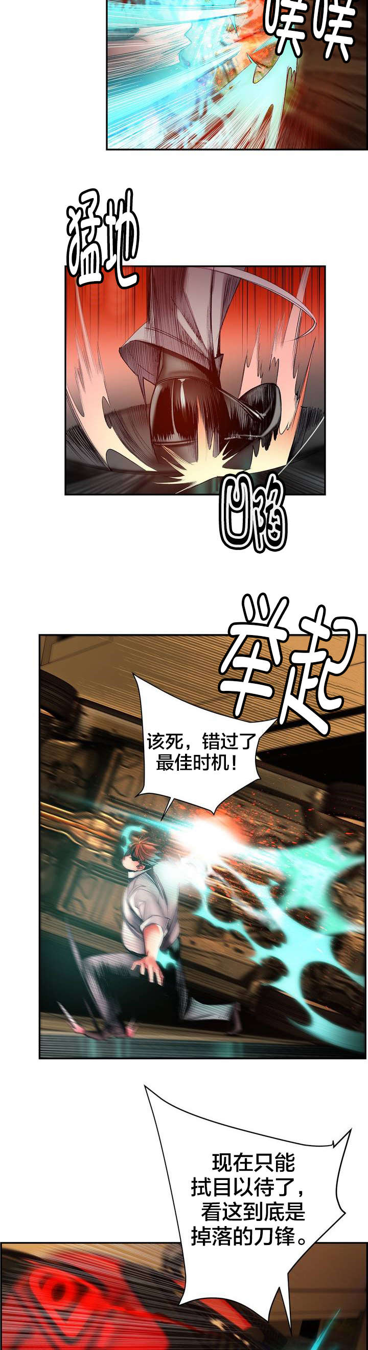 《精灵之子》漫画最新章节第57章该你还债了免费下拉式在线观看章节第【16】张图片