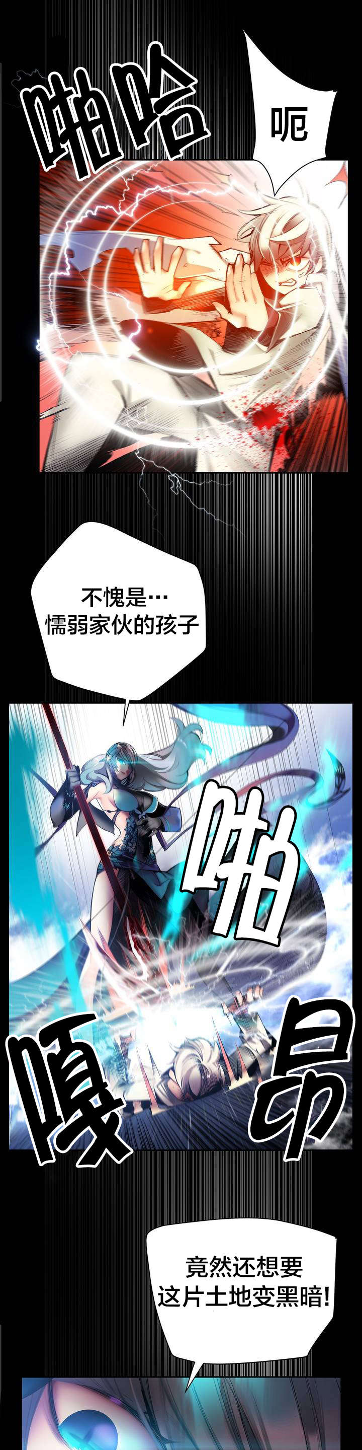 《精灵之子》漫画最新章节第59章彻底觉醒免费下拉式在线观看章节第【8】张图片