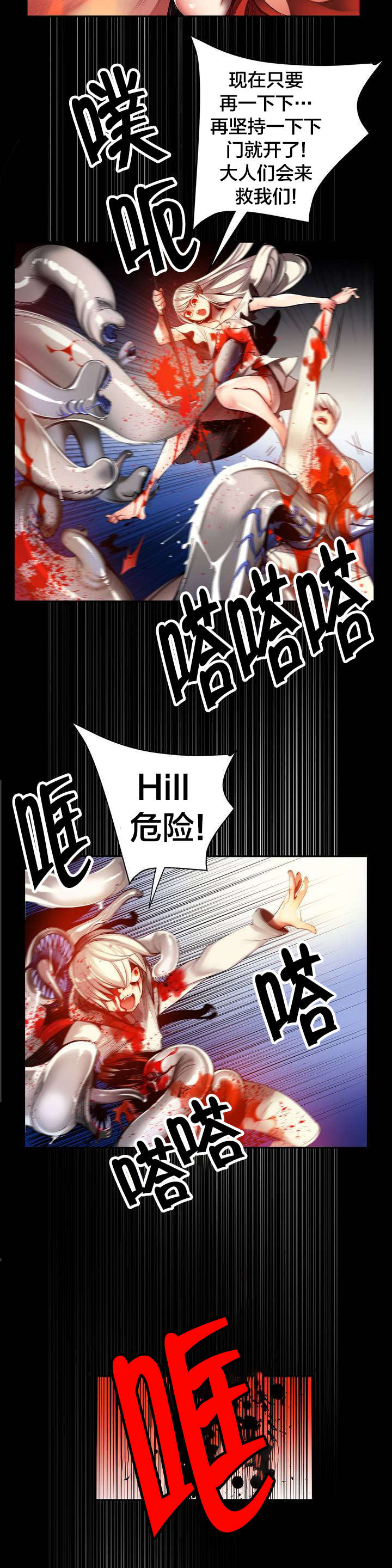 《精灵之子》漫画最新章节第59章彻底觉醒免费下拉式在线观看章节第【9】张图片