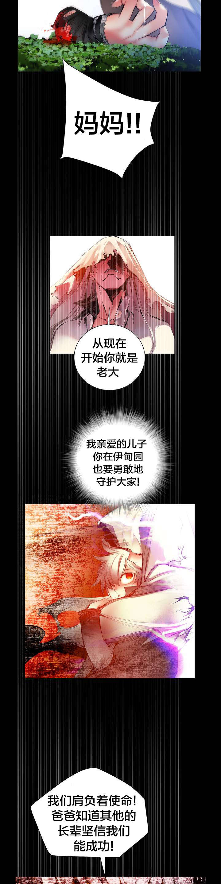 《精灵之子》漫画最新章节第59章彻底觉醒免费下拉式在线观看章节第【11】张图片