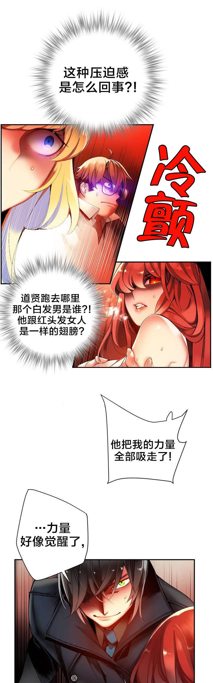 《精灵之子》漫画最新章节第61章背叛者免费下拉式在线观看章节第【16】张图片