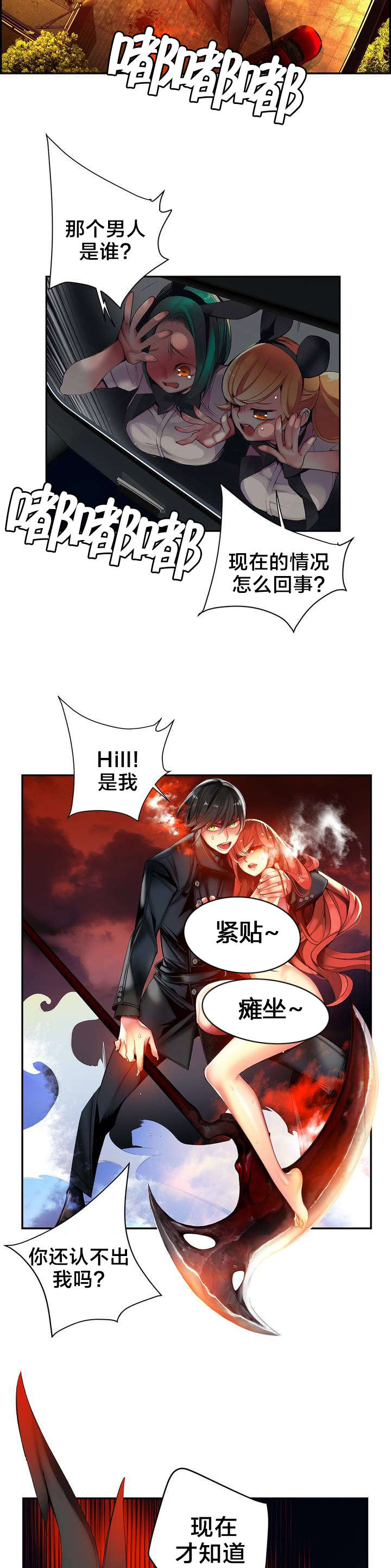 《精灵之子》漫画最新章节第61章背叛者免费下拉式在线观看章节第【14】张图片