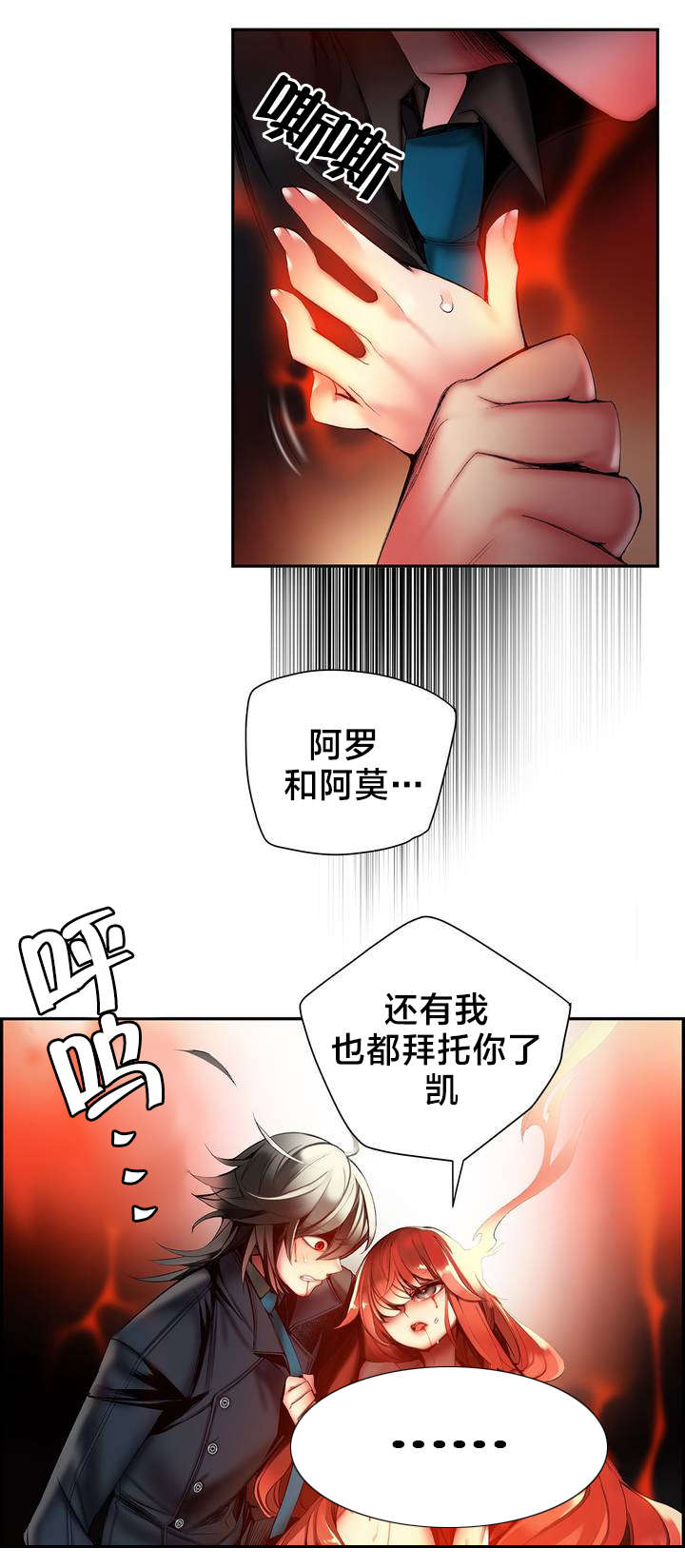 《精灵之子》漫画最新章节第62章入侵免费下拉式在线观看章节第【12】张图片