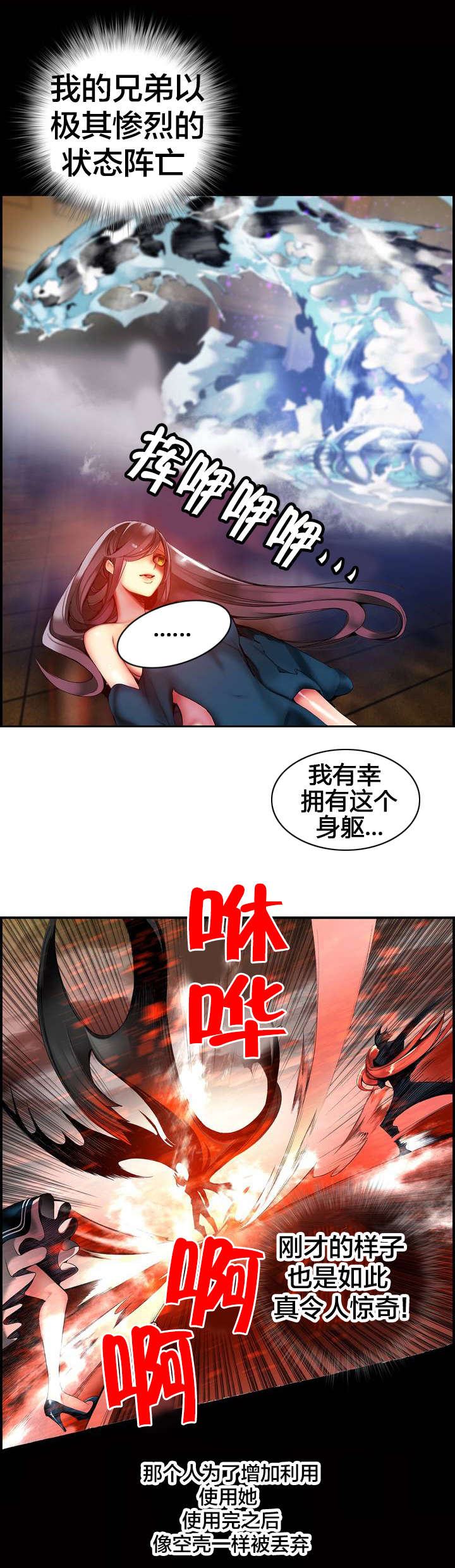 《精灵之子》漫画最新章节第62章入侵免费下拉式在线观看章节第【4】张图片