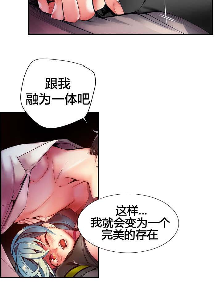 《精灵之子》漫画最新章节第63章梦还是现实免费下拉式在线观看章节第【2】张图片