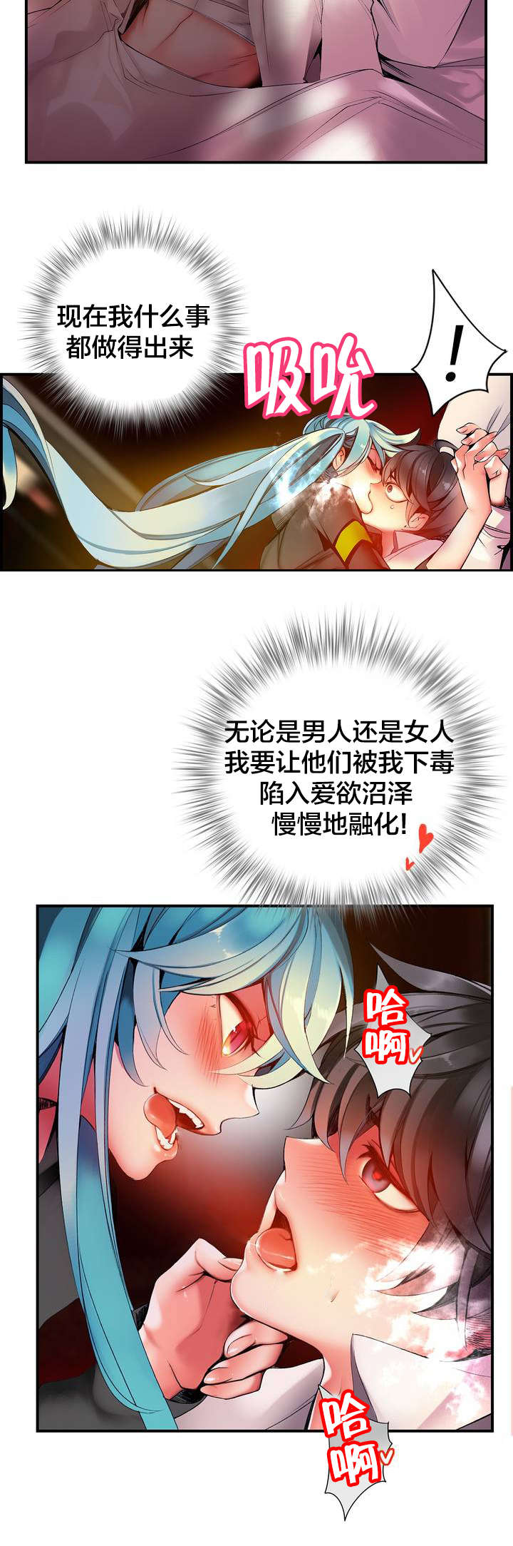 《精灵之子》漫画最新章节第63章梦还是现实免费下拉式在线观看章节第【8】张图片