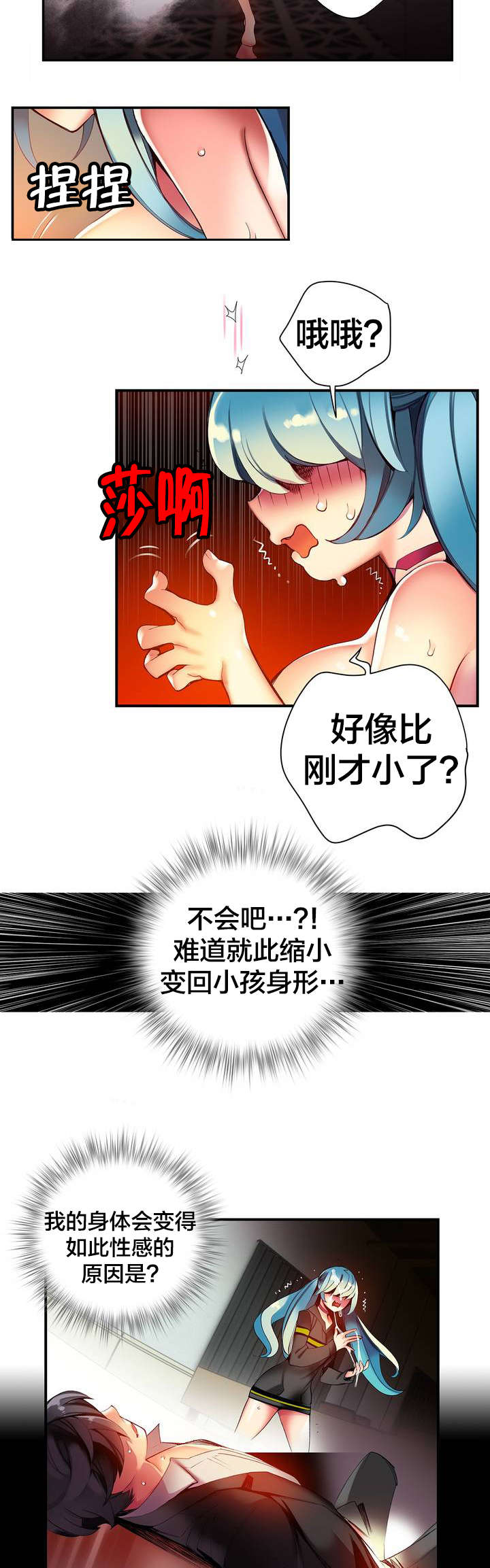 《精灵之子》漫画最新章节第63章梦还是现实免费下拉式在线观看章节第【13】张图片