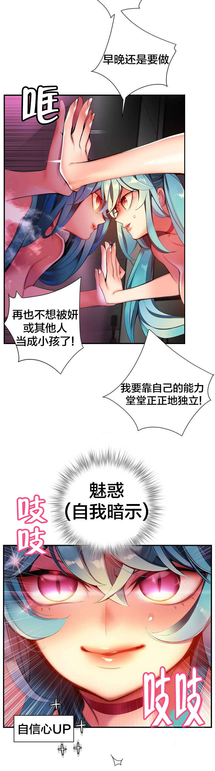 《精灵之子》漫画最新章节第63章梦还是现实免费下拉式在线观看章节第【10】张图片