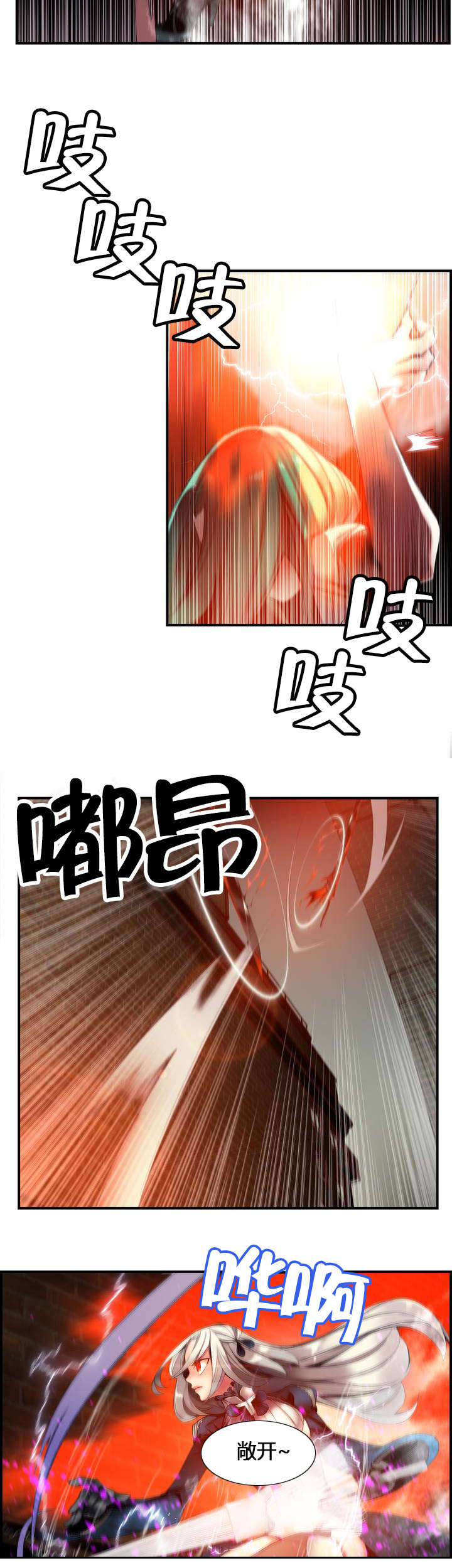 《精灵之子》漫画最新章节第65章交出夏冰免费下拉式在线观看章节第【17】张图片