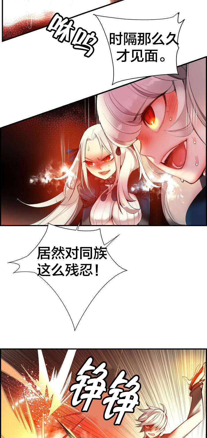 《精灵之子》漫画最新章节第66章同伴免费下拉式在线观看章节第【4】张图片