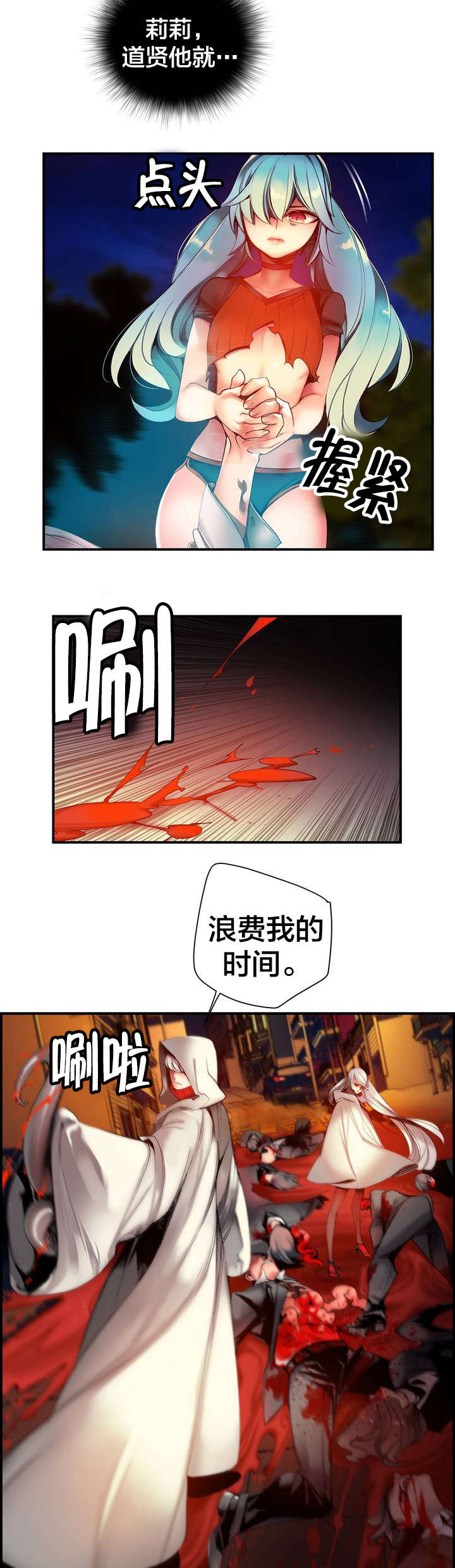 《精灵之子》漫画最新章节第67章夫人要来了免费下拉式在线观看章节第【7】张图片