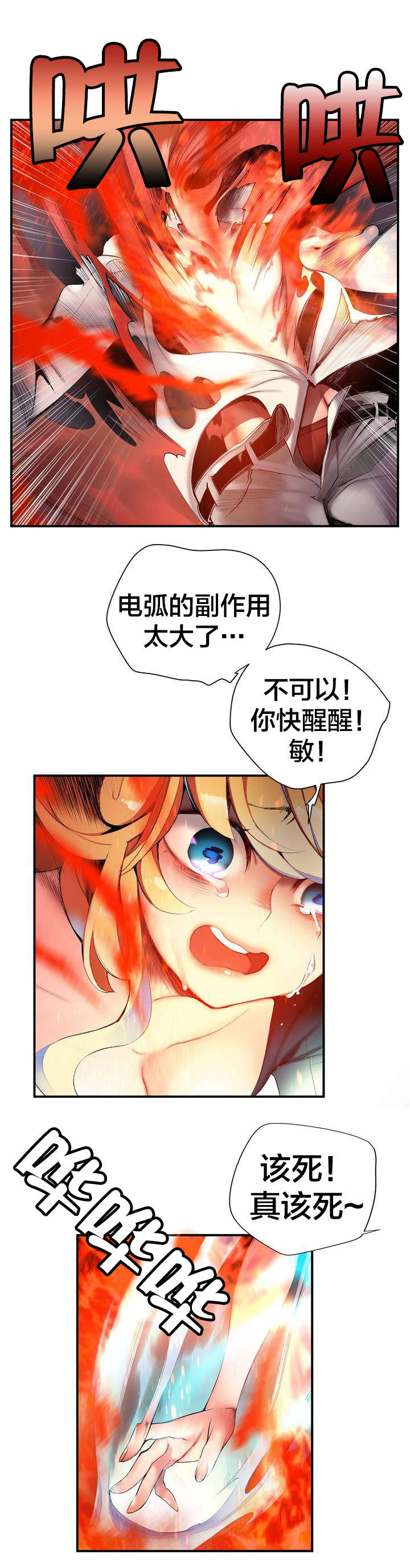 《精灵之子》漫画最新章节第67章夫人要来了免费下拉式在线观看章节第【14】张图片