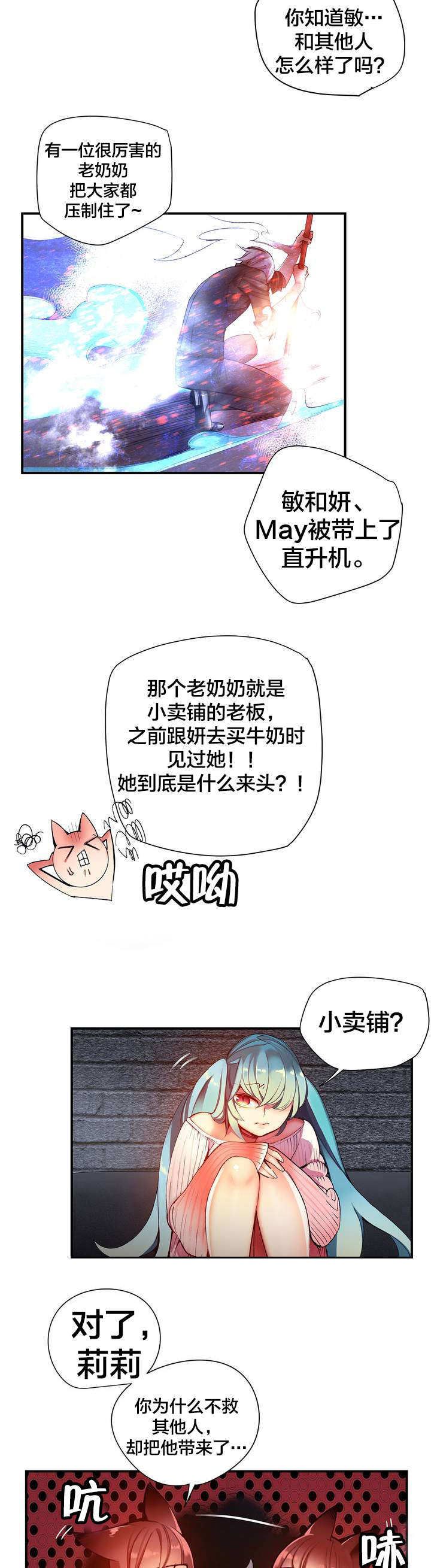 《精灵之子》漫画最新章节第69章神与代理免费下拉式在线观看章节第【11】张图片