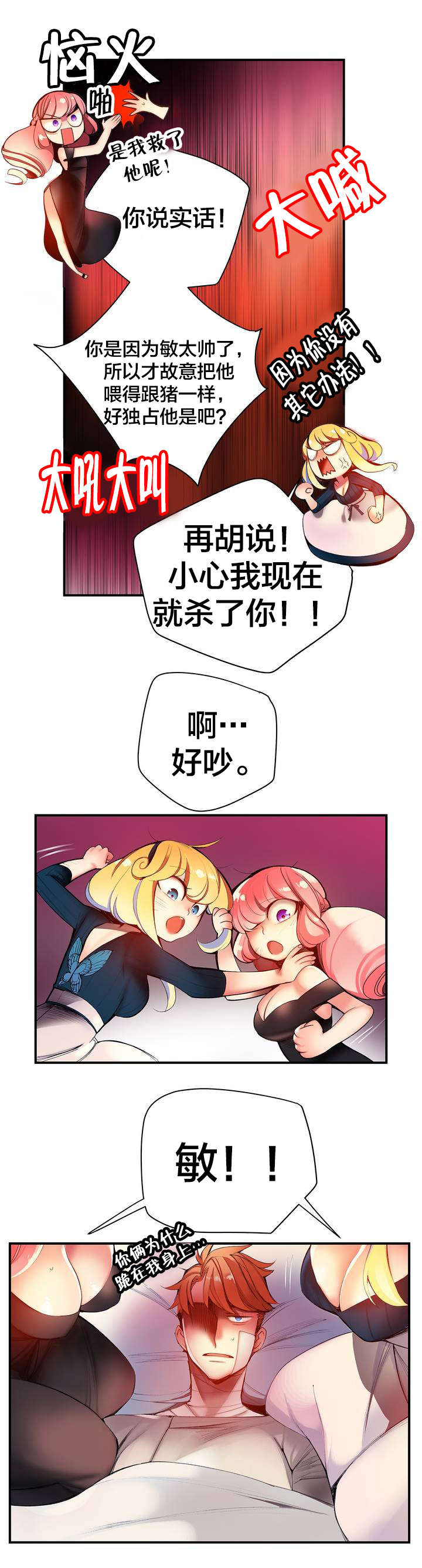 《精灵之子》漫画最新章节第69章神与代理免费下拉式在线观看章节第【6】张图片