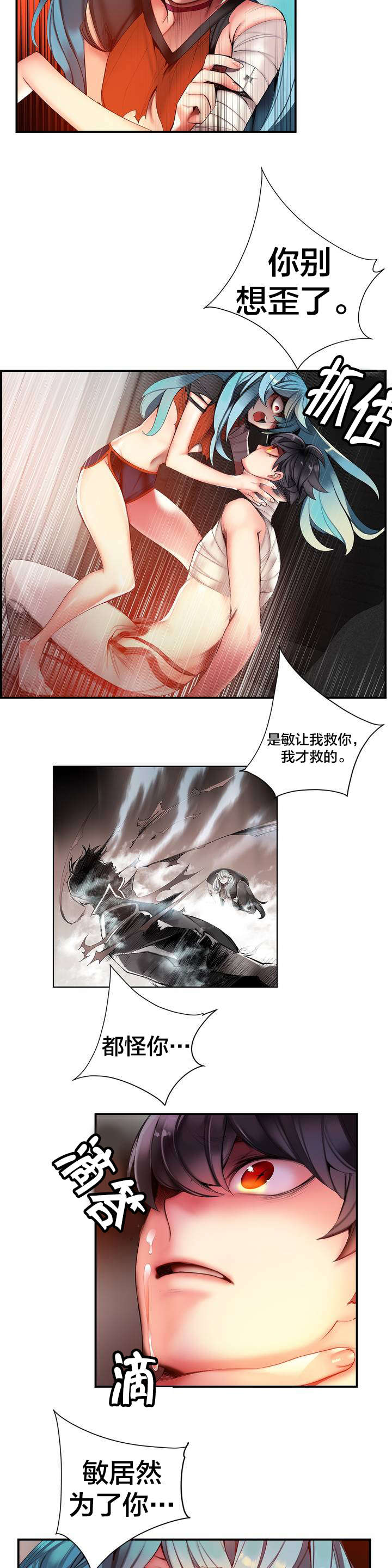 《精灵之子》漫画最新章节第69章神与代理免费下拉式在线观看章节第【16】张图片