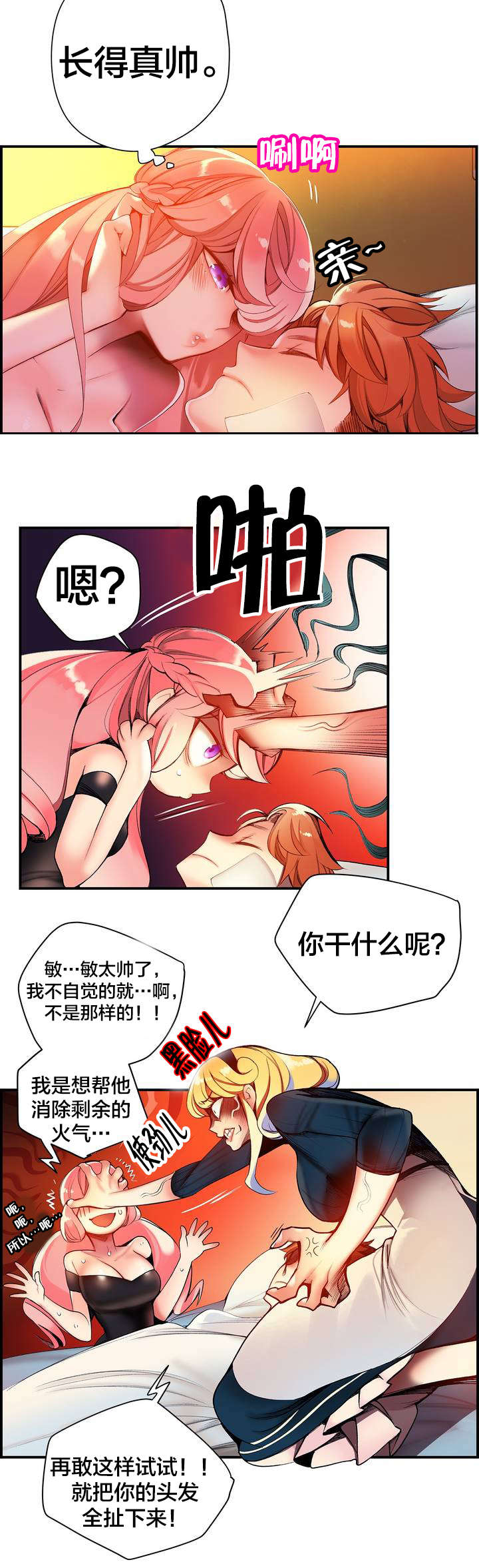 《精灵之子》漫画最新章节第69章神与代理免费下拉式在线观看章节第【7】张图片