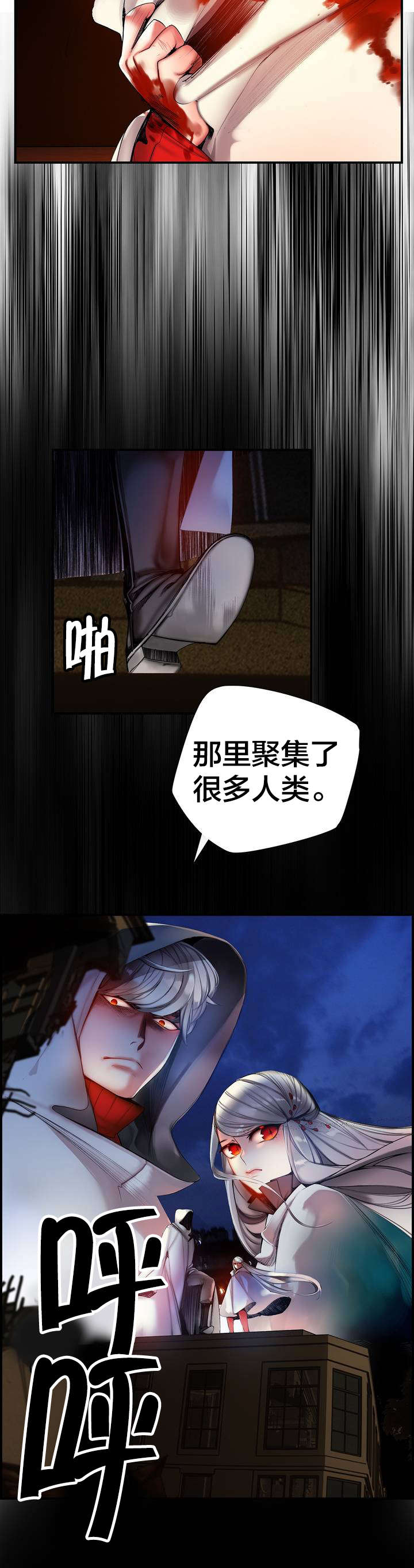 《精灵之子》漫画最新章节第70章特殊的战士免费下拉式在线观看章节第【14】张图片